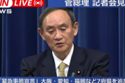 【悲報】菅総理、どさくさに紛れて恐ろしい発言をしてしまう