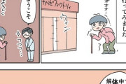 【整体】なんだよこの漫画ｗｗｗ【注意】