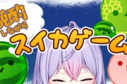 【にじさんじ】もねちは見た目だけならセクシーだけど喋ったらすぐ色気無くなるのはある意味才能やな