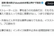 「インボイスで困る人って作品に需要ない」「プロ辞めろ」　有名実業家が主張、ホリエモン同調も…論争勃発