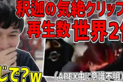 【悲報】日本のトップストリーマー「ゲームは全部PCで出せ独占とかきたねぇよ」←なぜか炎上してしまう‥‥