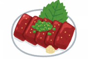【食】レバーって健康に良いけど、美味しくないよね？？？