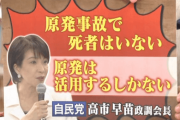 保守さん「原発事故じゃ誰も死んでねーよ。安全だ！」 →7000人以上いた双葉町の人口は14年経っても184人までしか戻らず