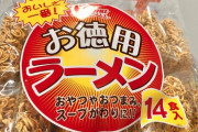 このお菓子、美味すぎる