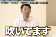 鳥谷敬さん「東京ドームは外野に向かって風が吹いている」