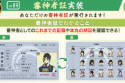 『刀剣乱舞』審神者証が実装！まるで免許証のような裏表デザインに「これで晴れて合法審神者です」