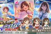 【デレステ】10周年ファイナルガチャ 【島村卯月/本田未央/渋谷凛】新特技スターライトチャーム属性特化のファン55%アップ/4秒毎にスコア＆コンボ極大アップ