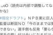 【悲報】プロ野球選手会、ガチでヤベー存在だった