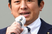 参政党終わる「身内に一億円流していた」と判明ｗｗｗｗ