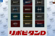 田澤純一、本指名なし・・・
