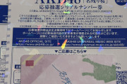 10年ぶりにAKBの初回盤CD買って京都の握手会に行くが不安になってきた___