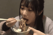 【gif】乃木坂46与田祐希さんの汚い食べ方wwwww