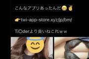 【悲報】竹内涼真さん、ツイッター乗っ取り被害！おっぱい画像をRTされる。