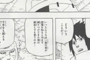 【NARUTO】うちは一族は愛情深い一族