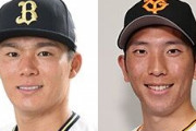 山本由伸ドラ4 戸郷翔征ドラ6 ←これｗｗｗｗｗｗw