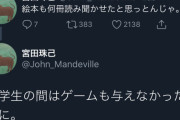 父親「家に本が溢れてると読書好きに育つなんて都市伝説だった。ゲームも与えなかったのに」