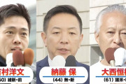 【画像】大阪府知事選、大荒れｗｗｗｗｗｗｗｗｗｗ