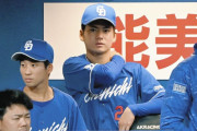 中日・金丸夢斗「ゼロで抑えられたら勝てるようになると思うので頑張ります」