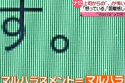 【マルハラ】文末の句点に恐怖心…若者が感じる「マルハラスメント」　ＳＮＳ時代の対処法は