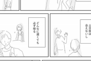 【画像】漫画家さん、不倫中の『既婚者』の特徴を描いてしまうｗｗｗｗｗ