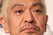 【正論？】ホリエモン「松本人志が今回の件で芸能活動自粛するのはおかしい」と持論を展開