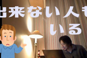 ひろゆき「九九を81通り全て覚えてる奴は交換の法則を知らない馬鹿。実際は45通りで足りる」
