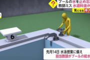 小学校教師さんがプールの水を1週間流しっぱなしにした結果