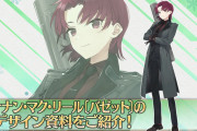 [FGO]２臨の後ろが凄いことになってる！バゼットさん(マナナン)と太公望のデザイン公開「カルデア･サテライトステーション北海道会場代替配信」