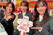 【櫻坂46】守屋麗奈、予言されていた！？ メンバーの総合成績がこちら！【オールスター感謝祭24春】