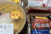ワイの主食がローソンの半額弁当なんやが