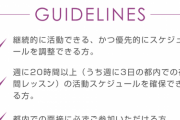 【にじさんじ】アカデミーの週3夜間レッスンって何してるの？?