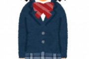 【画像】JKの制服を手に入れたぞｗｗｗｗｗｗｗ