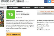 マリオストライカーズ、メタスコア75点の評価
