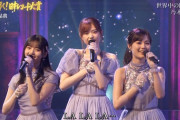 【乃木坂46】生田絵梨花×齋藤飛鳥×松村沙友理 オーラが綺麗.gif【レコ大】