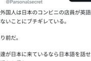 韓国人「日本人とアメリカ人の論争が勃発！」「日本人の店員は英語が話せない！VS日本では日本語を話せ！」　韓国人の反応