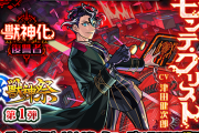 【まさかの爆売れ】※オーブ超解放※ 現在開催中のガチャ、ぶん回している人が続出中！！！！【モンスト】