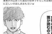 【画像】人気漫画『チ。」「女の論文なんて誰が読むの？ｗ」