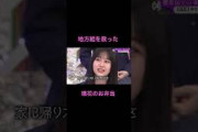 【そこさく】石森璃花のお弁当 #そこ曲がったら櫻坂 #そこさく #櫻坂46