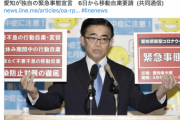 ホリエモン、愛知独自の緊急事態宣言に言及