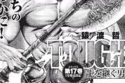 【朗報】格闘漫画タフの最新話、ヤバすぎるｗｗｗｗｗｗｗｗｗ