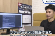 【アカン】テレ東さん、サイバー攻撃で流出したKADOKAWAの機密情報の閲覧を実演して見せてしまうｗｗｗｗｗ