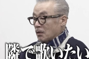田代まさしが『令和の虎』に登場 「もう一度鈴木雅之の横で歌えたら死んでもいい」と訴える