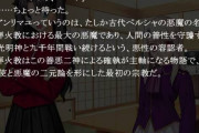衛宮士郎｢クー・フーリン？いや知らんわそんなマイナー英霊……え？アンリマユ？｣
