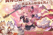 【グラブル】「スーパーシンダラ」がシンダラのスタイルシフトで登場！『十二神将演義』予告情報が公開！関連キャラのストーリーも閲覧可能に！