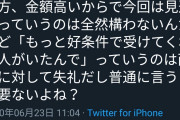 【悲報】イラストレーターさん、またしてもお気持ち表明