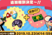 【ポケ森】「漆黒のバタフライチャレンジ」、1800万までいってる模様！ これは魅力的だから達成したいよね