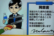 【衝撃】市役所職員「生活保護受給者のために、少し賞味期限切れた食品配ります」→結果