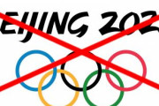海外「アメリカ人は2022年北京オリンピックのボイコットを支持しているのか？」