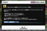 【デレステ】2月バレンタイン復刻ガチャ開始！したので性能を見ていく