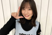 【日向坂46】齊藤京子、4期生との現在の関係w